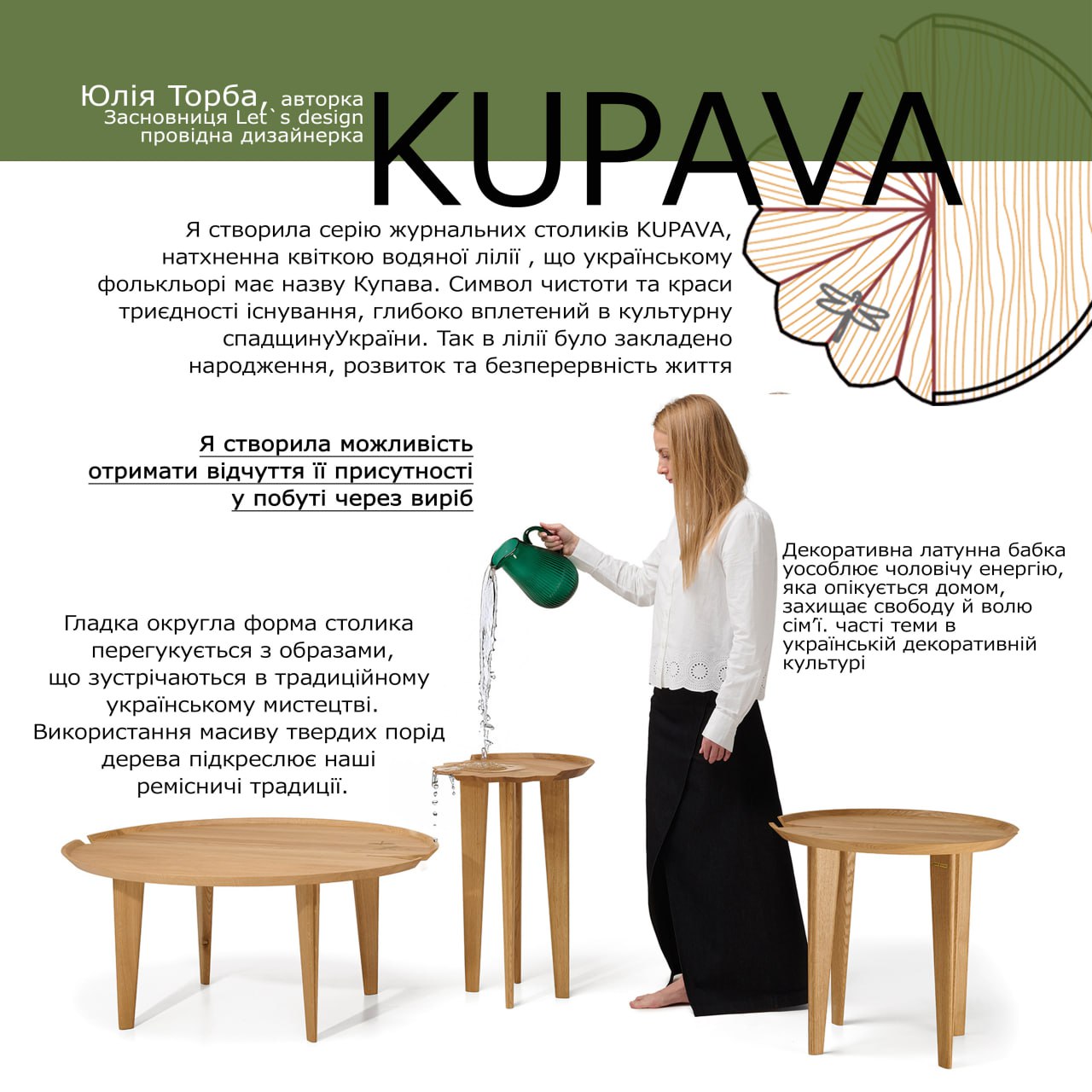 Дизайнерський журнальний кавовий столик KUPAVA - Зображення 3